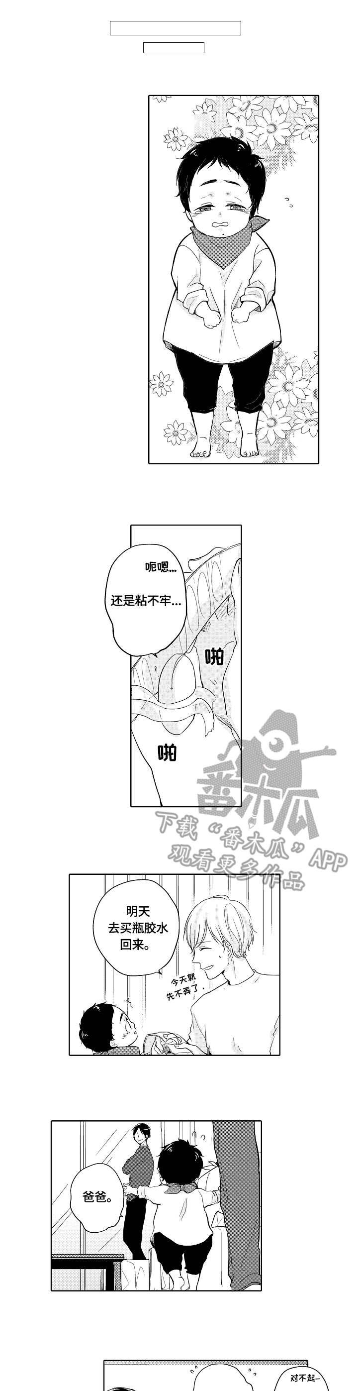 第19章：偏见