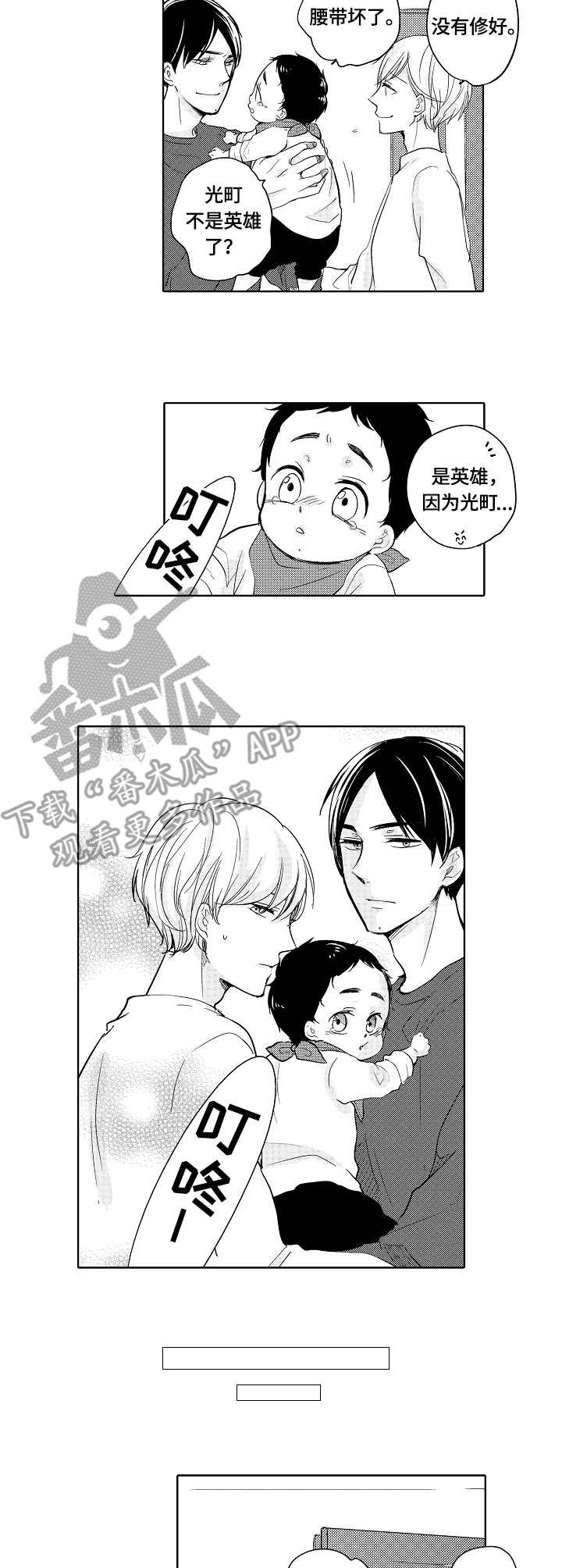 第19章：偏见