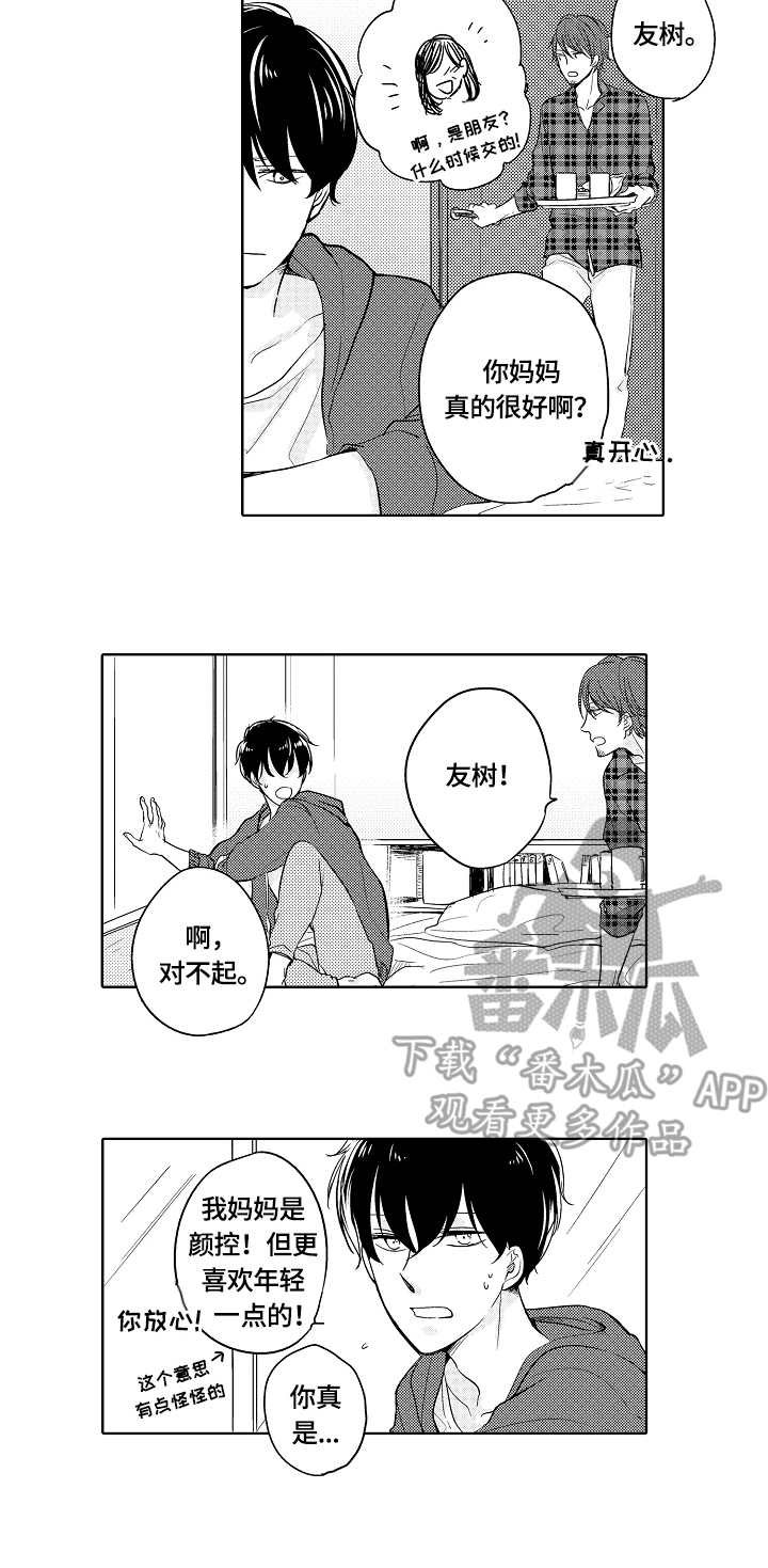 第19章：偏见