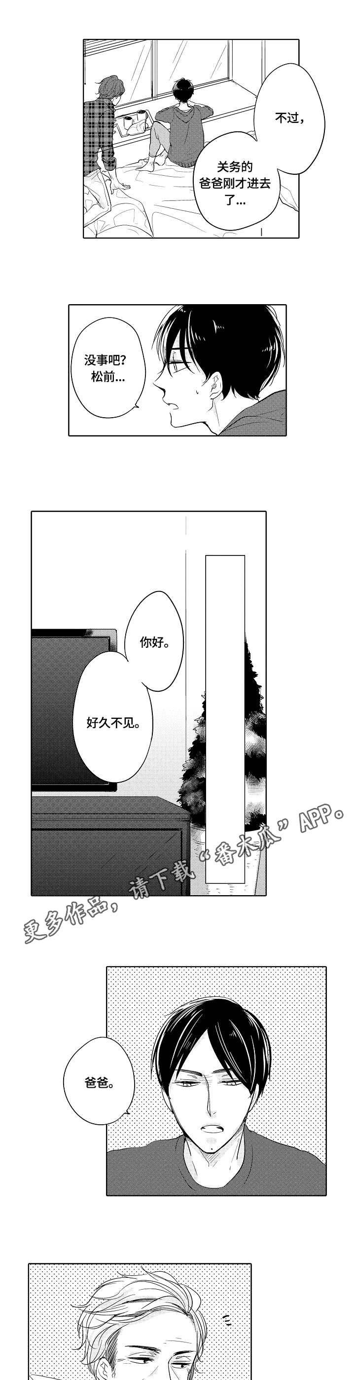 第19章：偏见