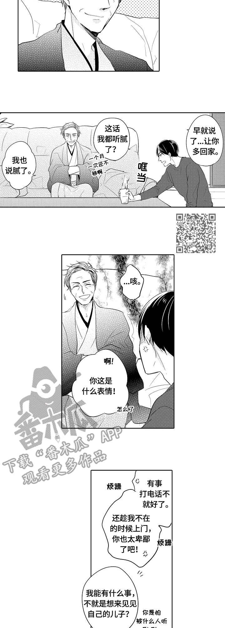 第19章：偏见