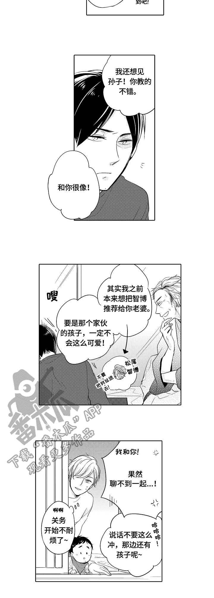 第19章：偏见