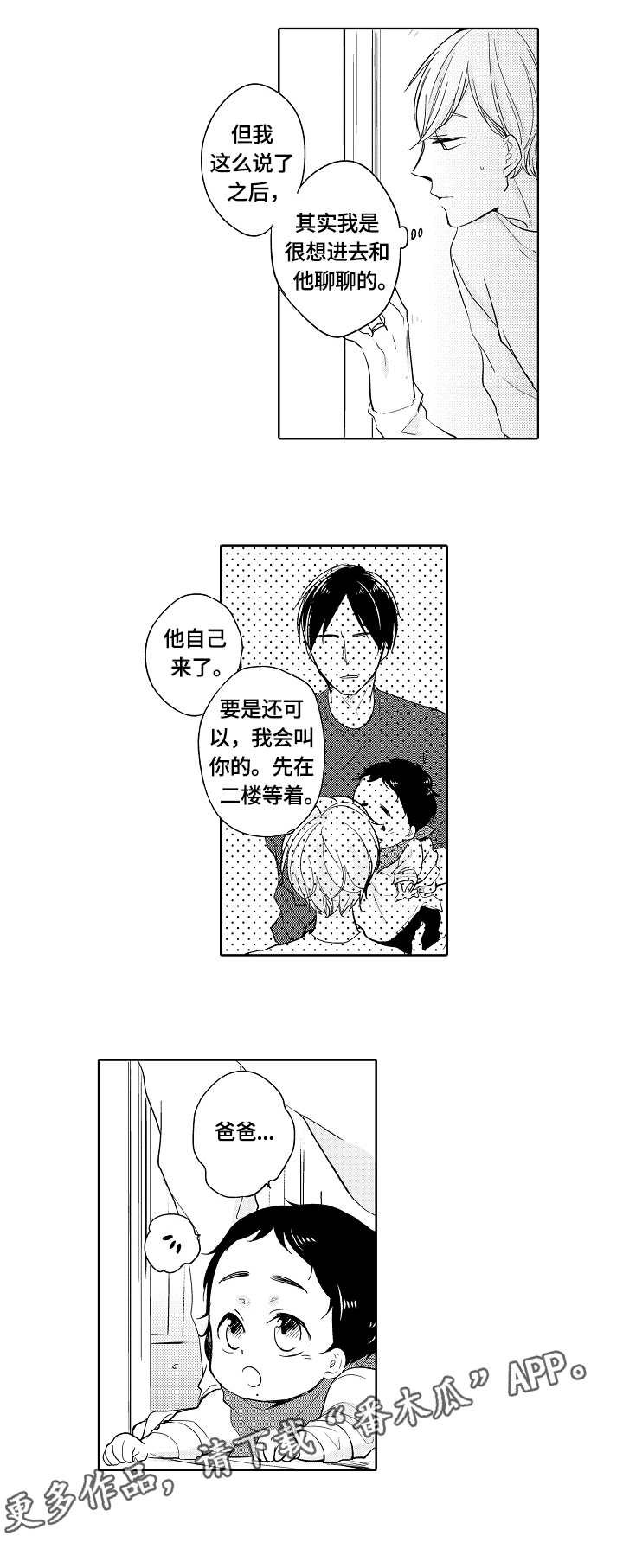 第19章：偏见
