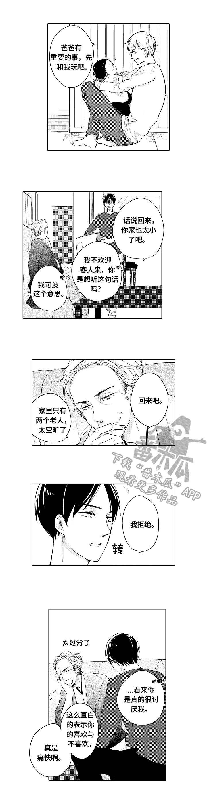 第19章：偏见