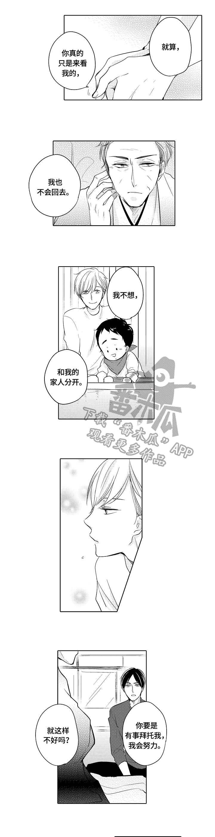 第19章：偏见