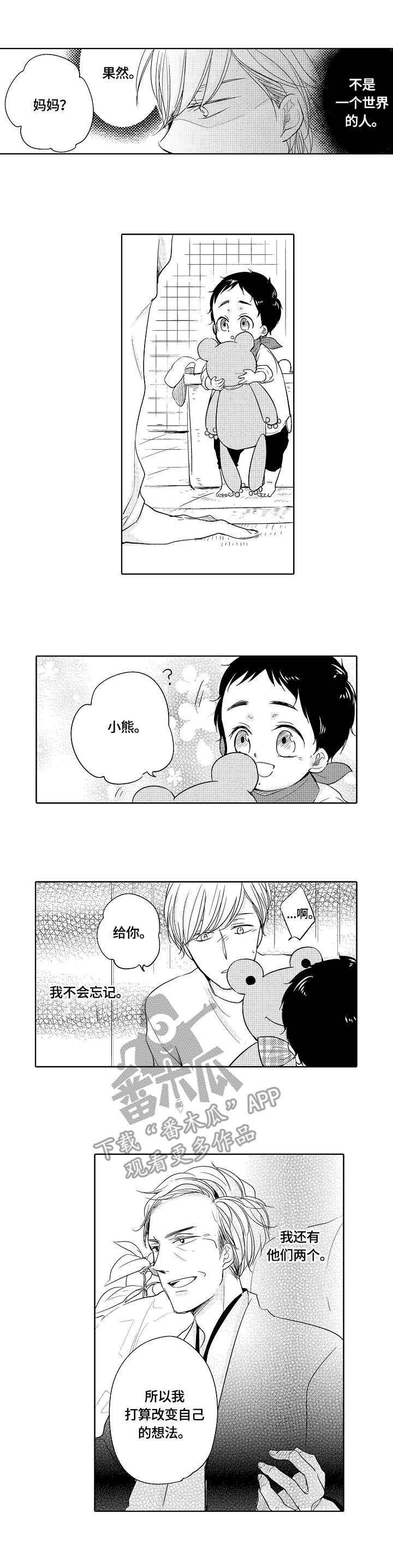 第20章：让步