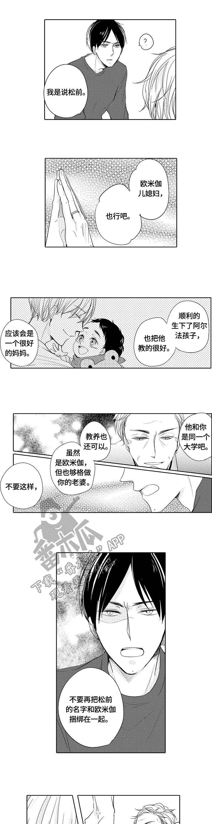 第20章：让步
