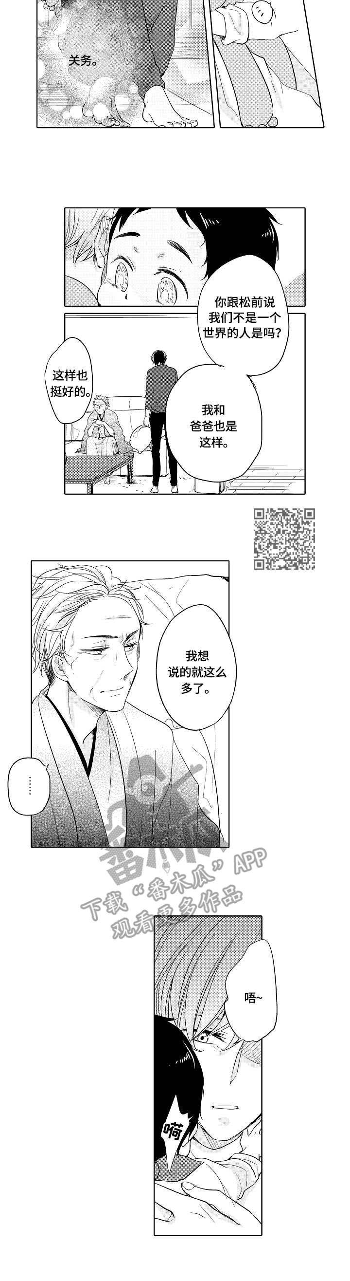 第20章：让步