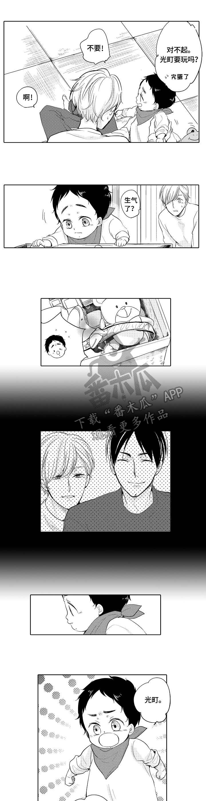 第20章：让步