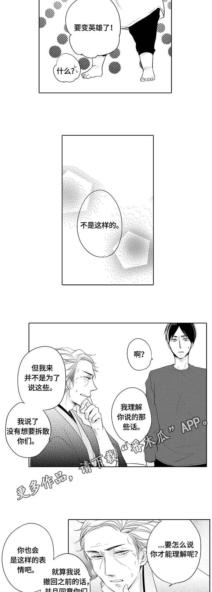 第20章：让步