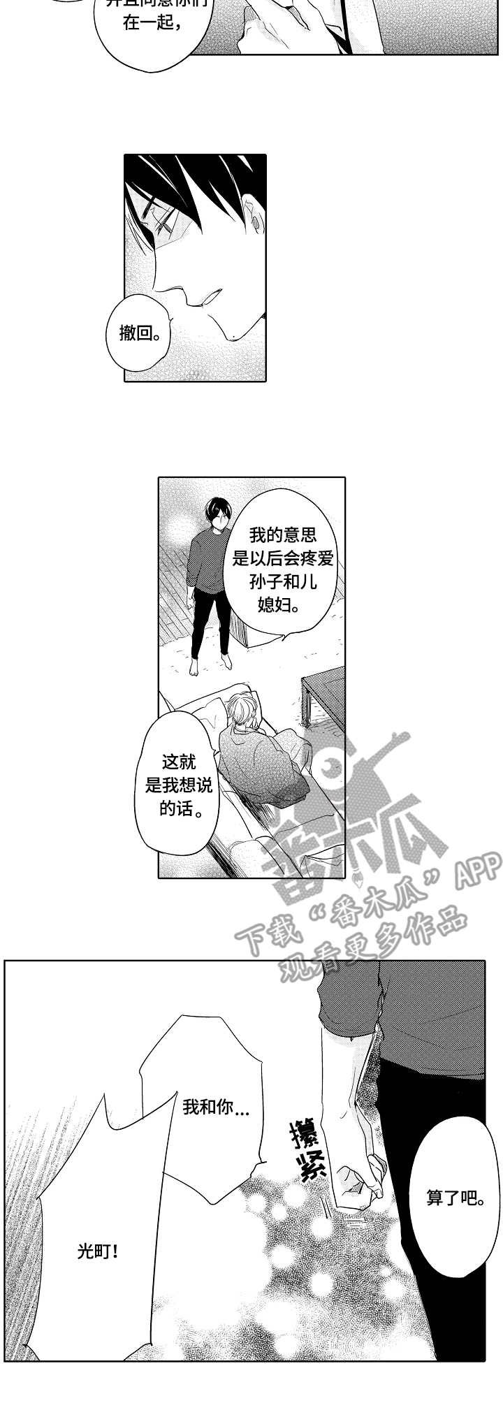 第20章：让步