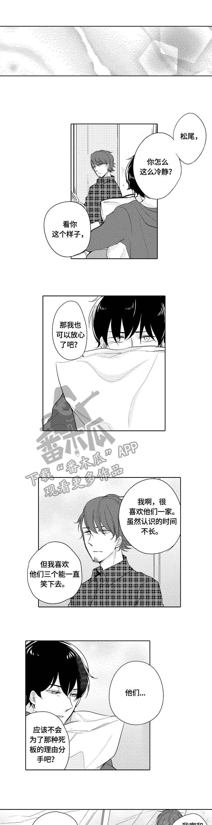 第21章：道歉