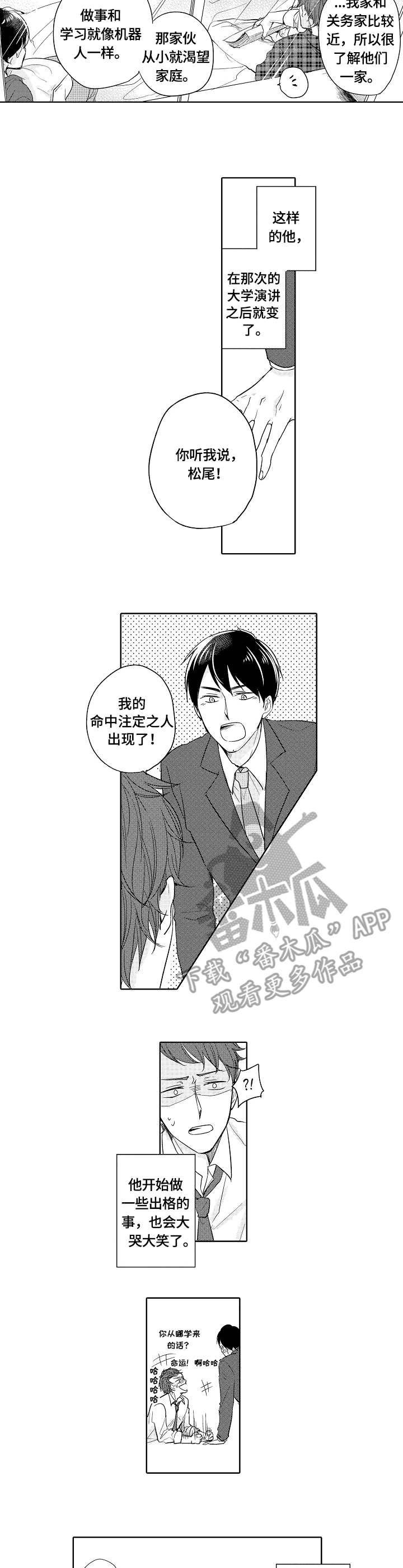 第21章：道歉