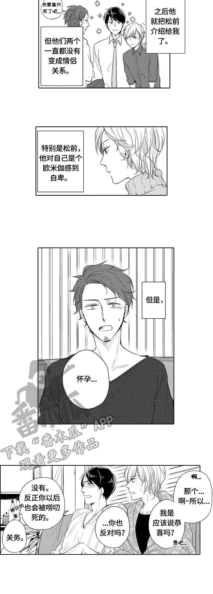 第21章：道歉