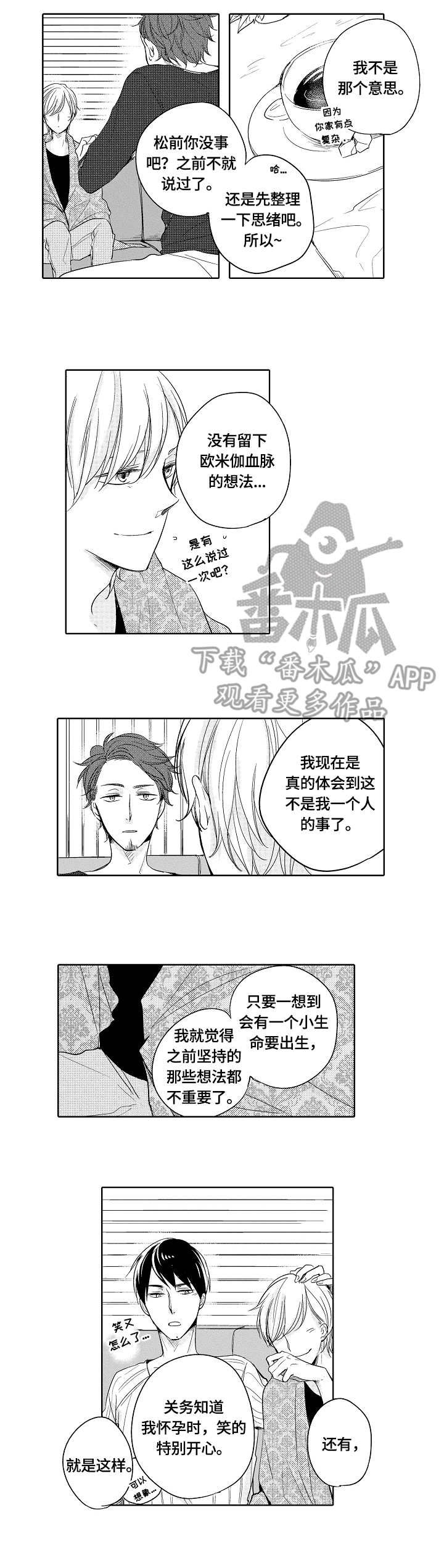 第21章：道歉