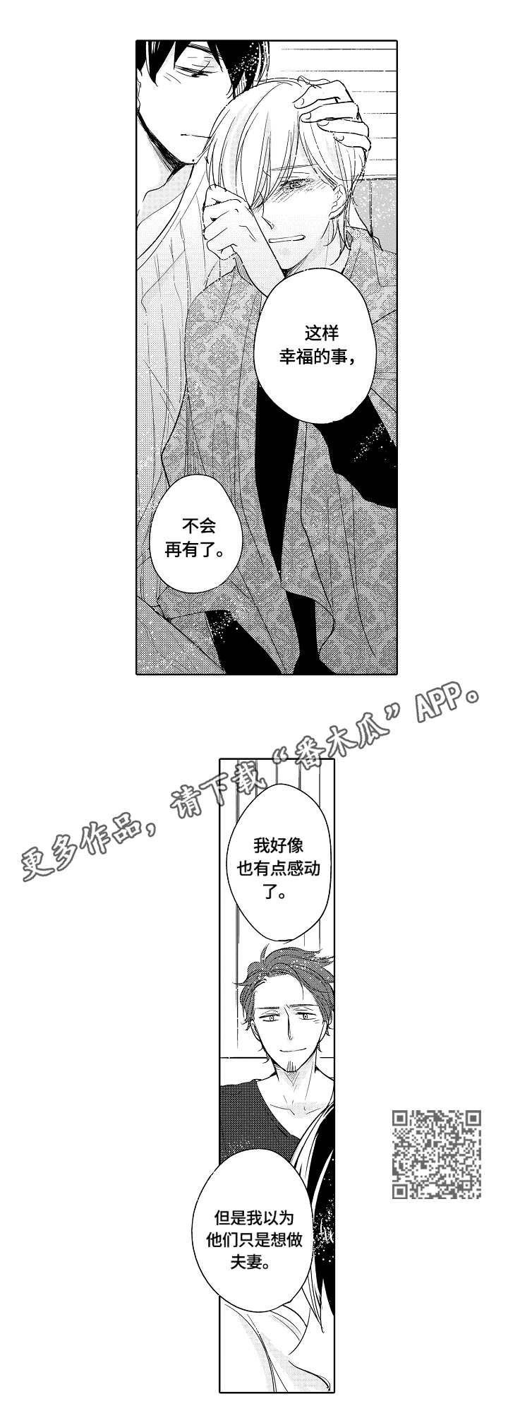 第21章：道歉