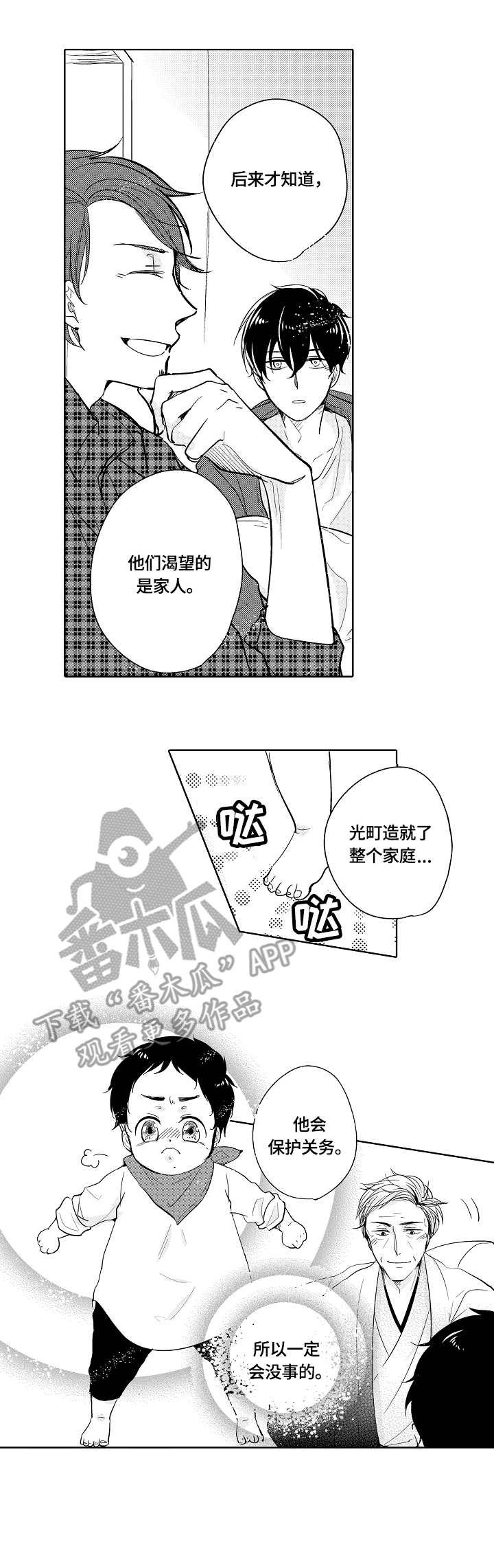 第21章：道歉