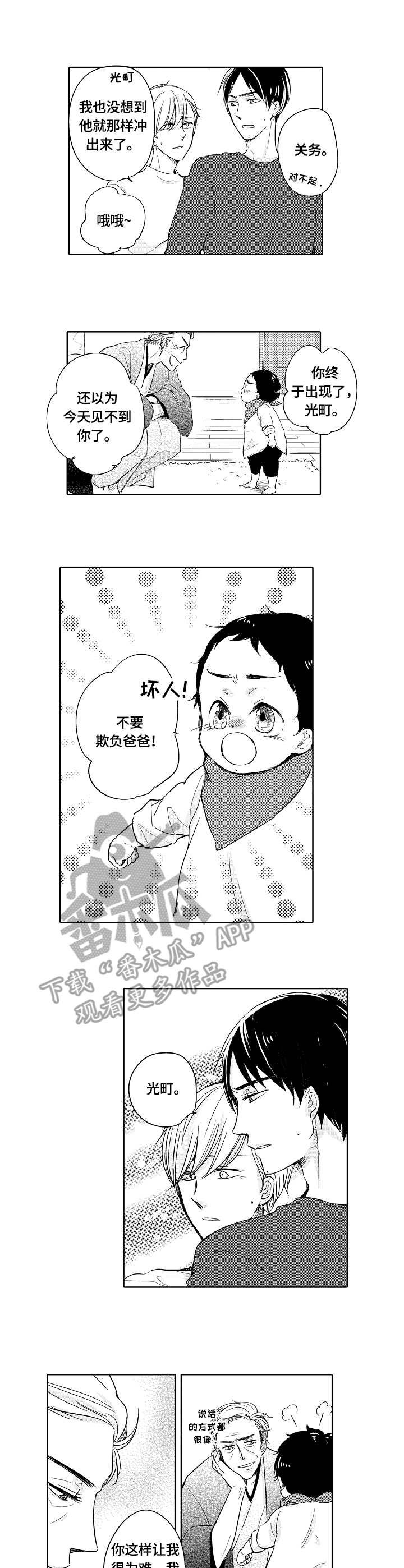 第21章：道歉