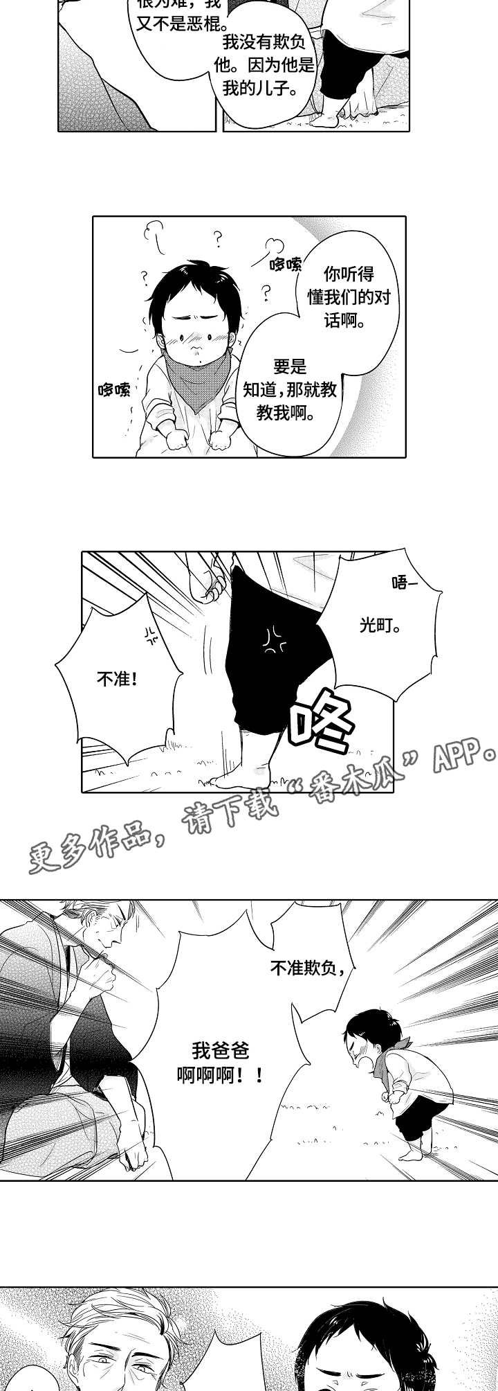 第21章：道歉