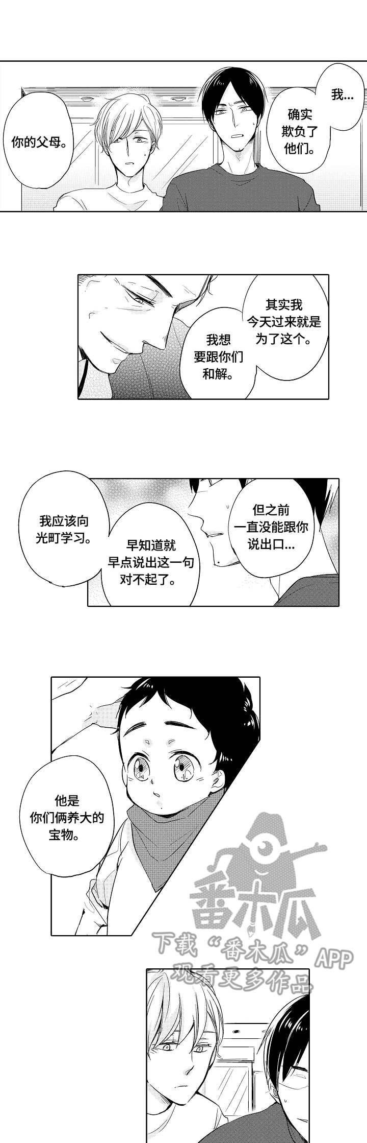 第22章：和解