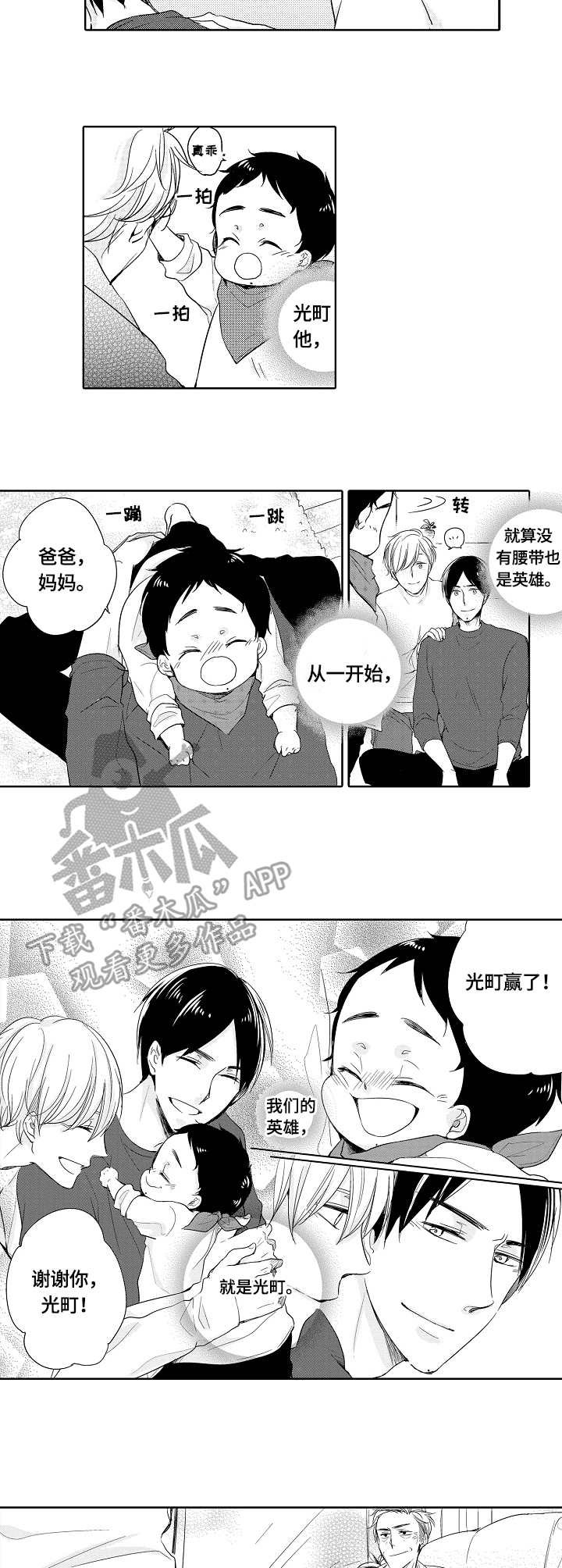第22章：和解