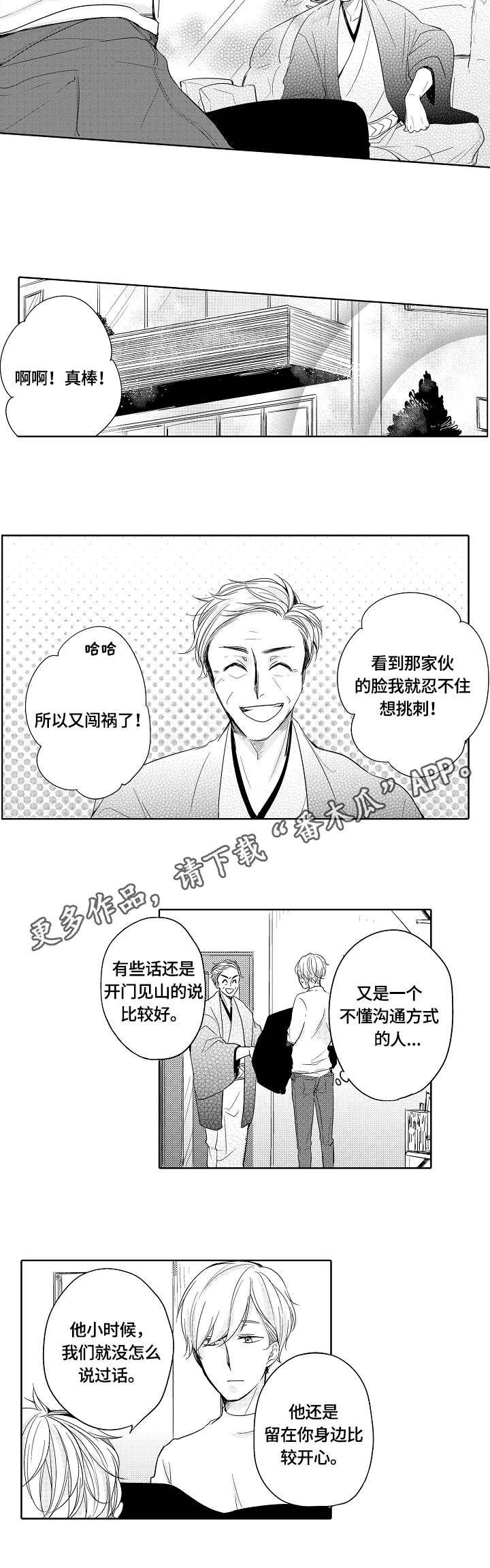第22章：和解
