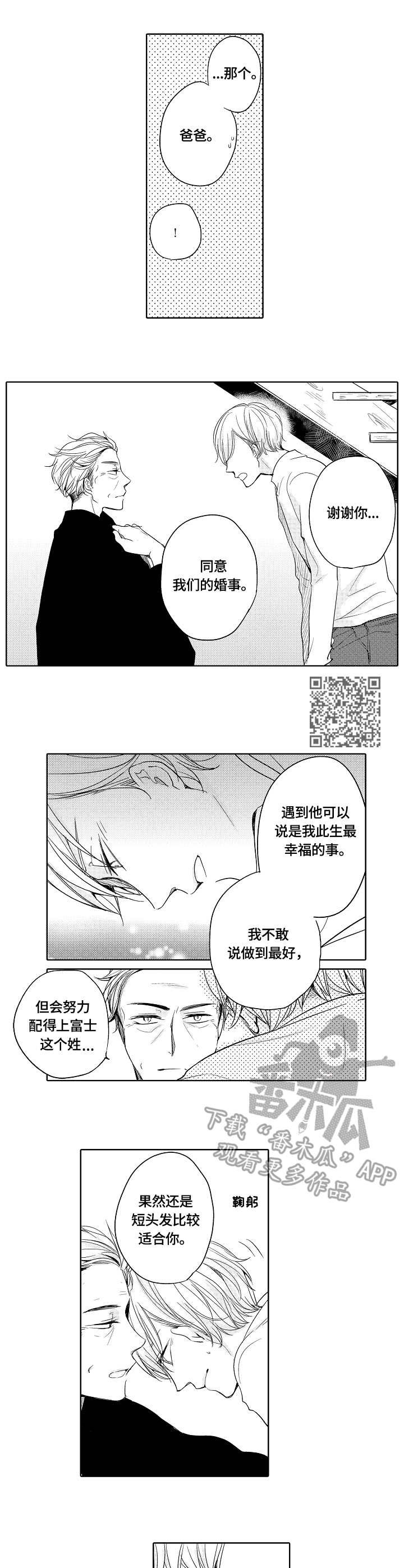 第22章：和解