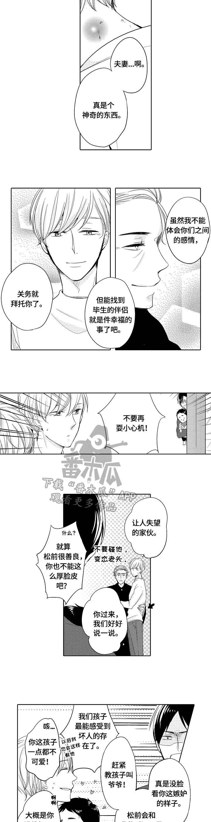 第22章：和解