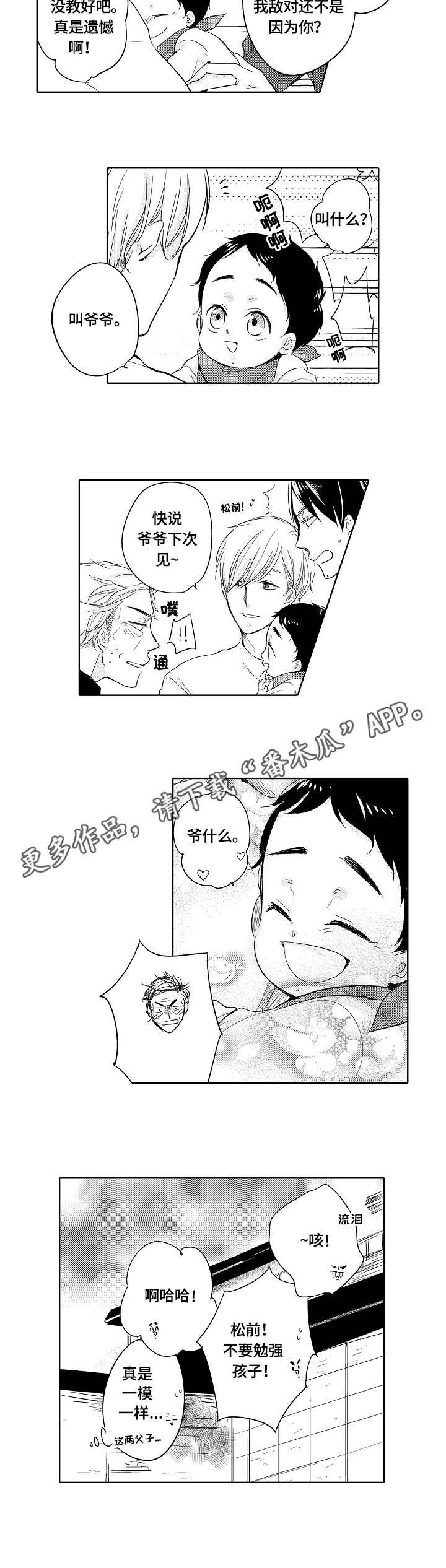 第22章：和解