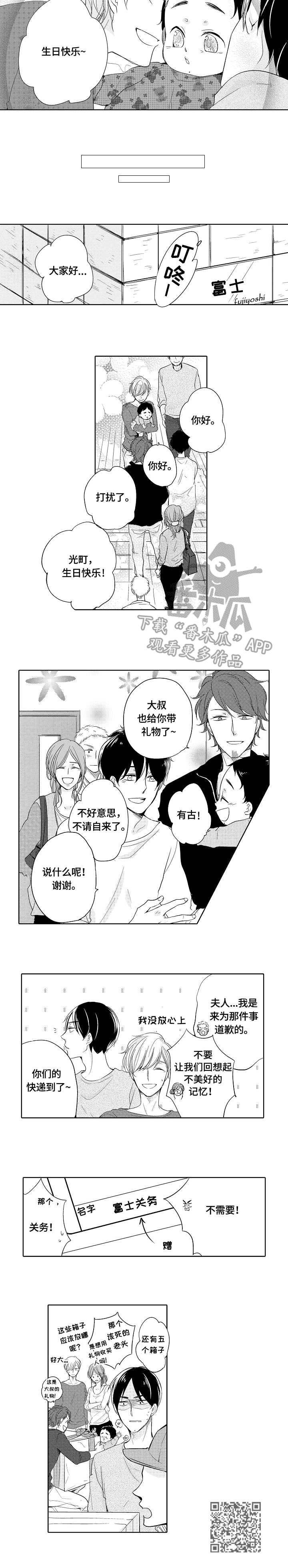 第22章：和解