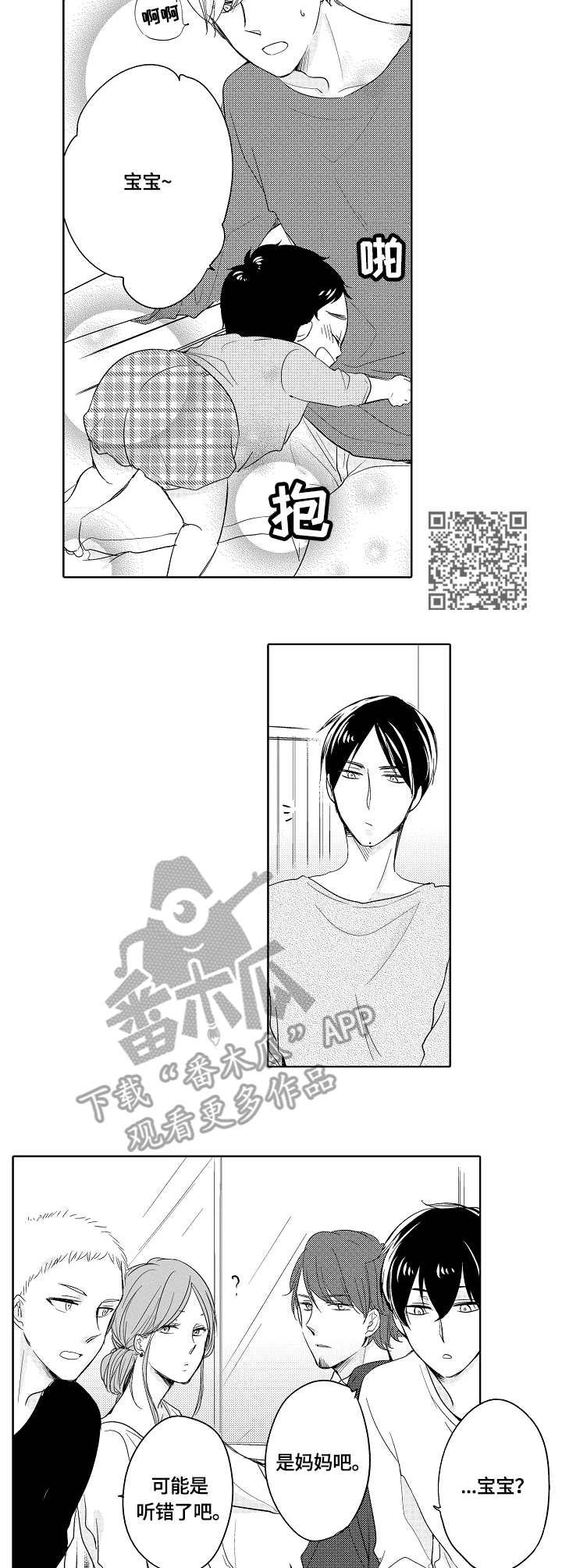 第23章：生日
