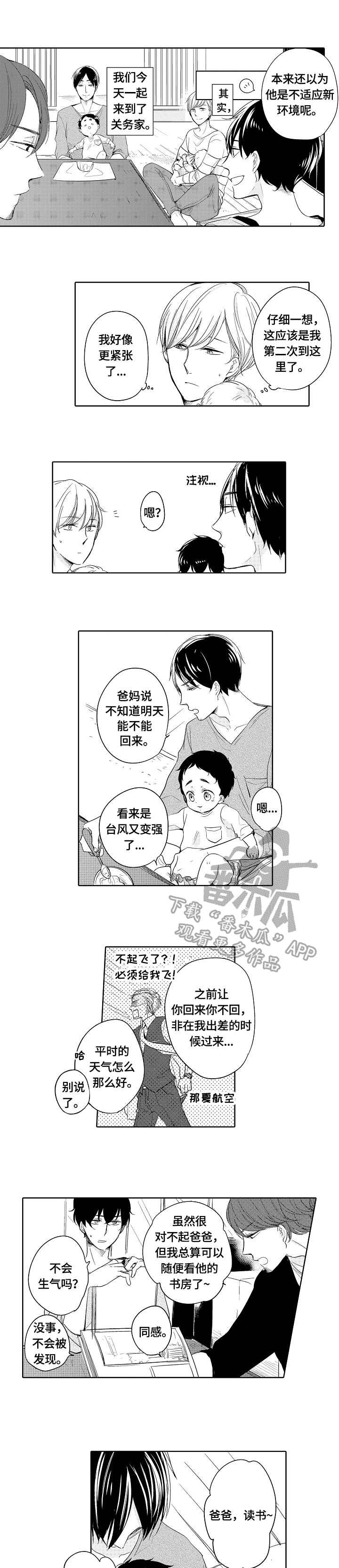 第24章：捉迷藏