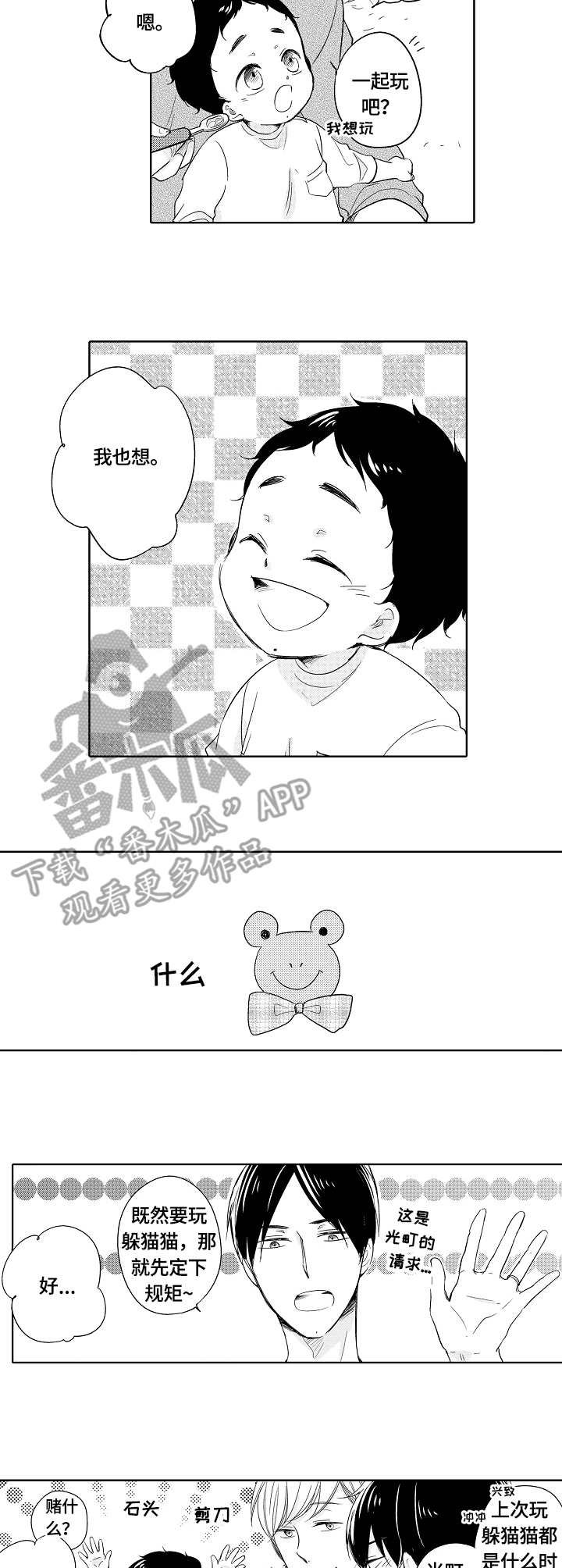 第24章：捉迷藏