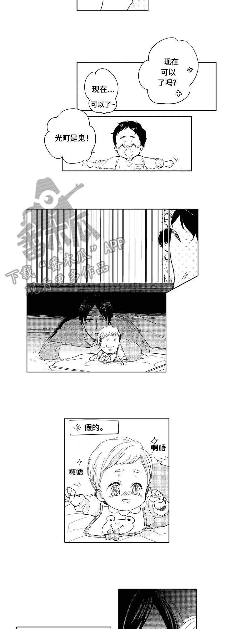 第24章：捉迷藏