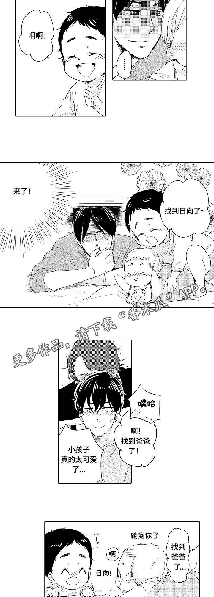 第24章：捉迷藏
