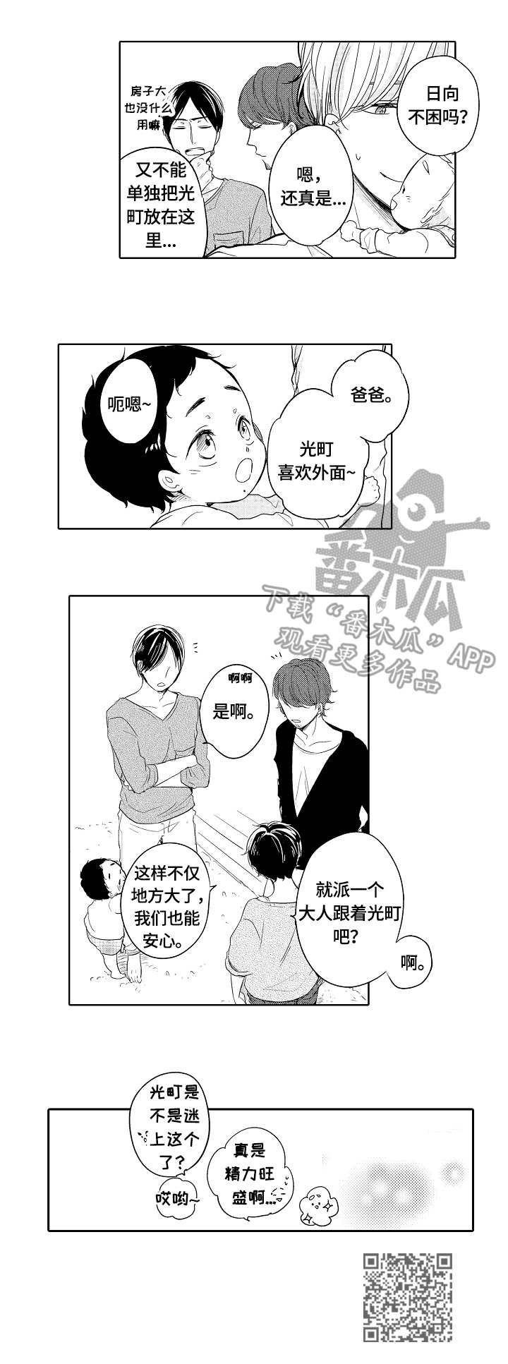 第24章：捉迷藏
