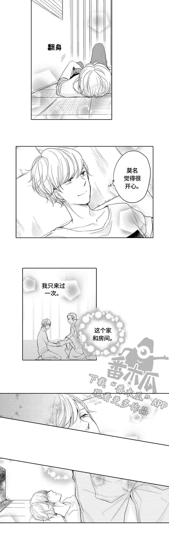 第25章：旧房间