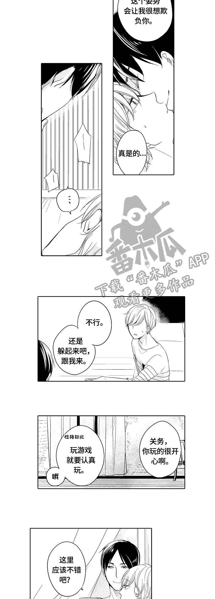第25章：旧房间