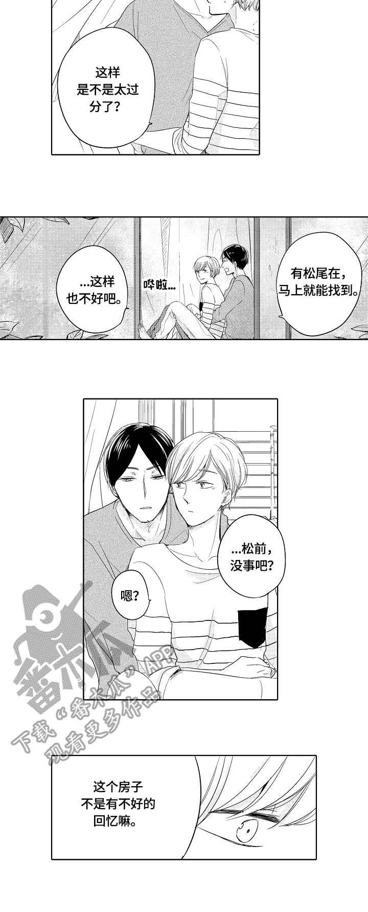 第25章：旧房间
