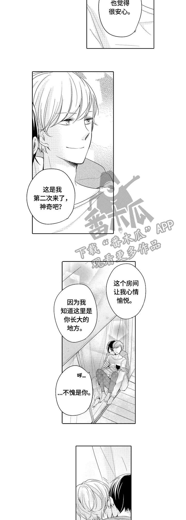 第25章：旧房间