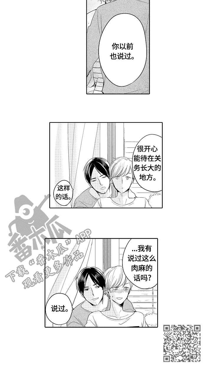 第25章：旧房间