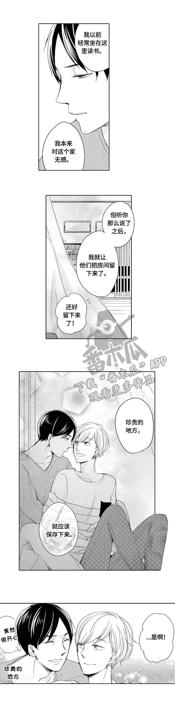 第26章：宝藏