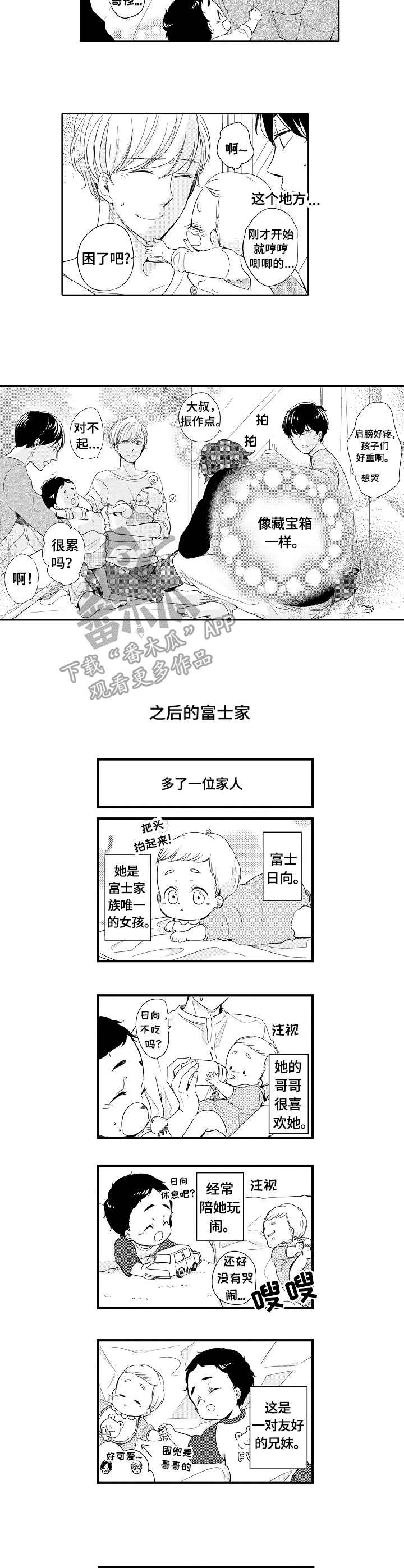 第26章：宝藏