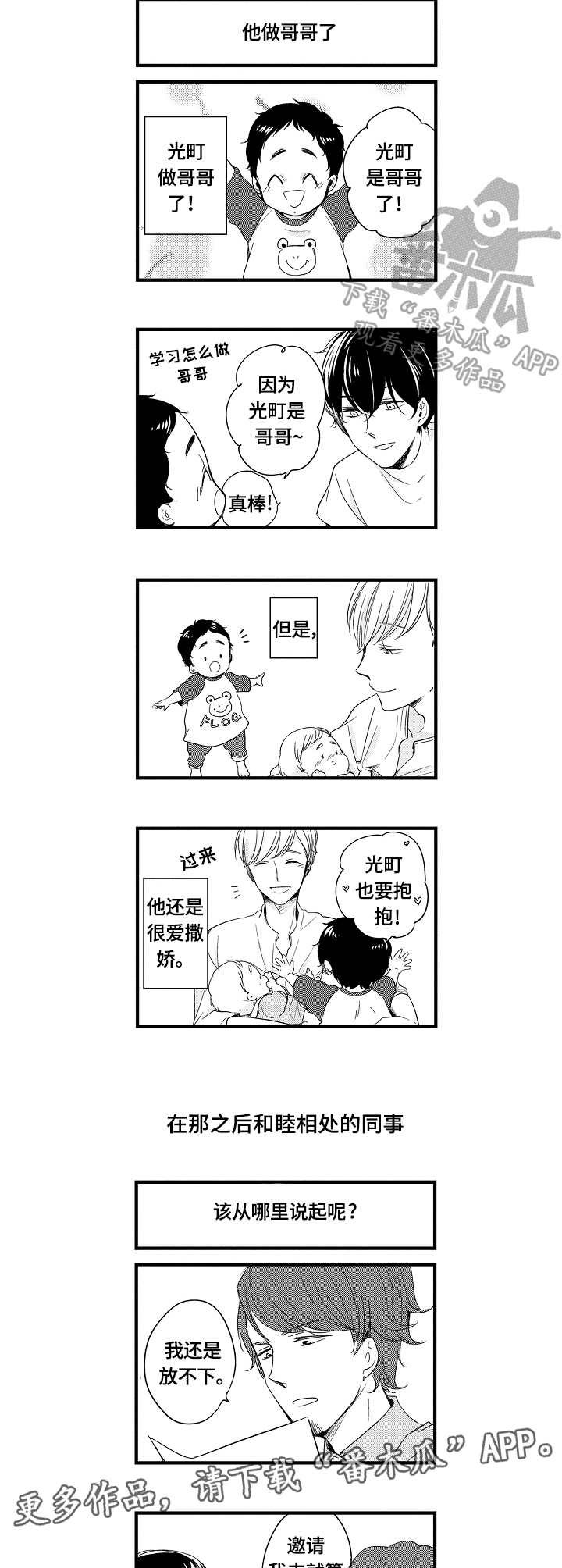 第26章：宝藏