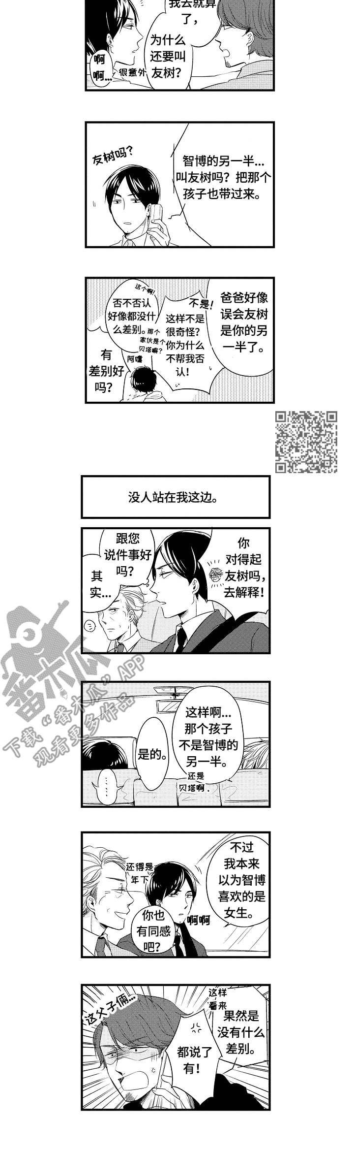 第26章：宝藏
