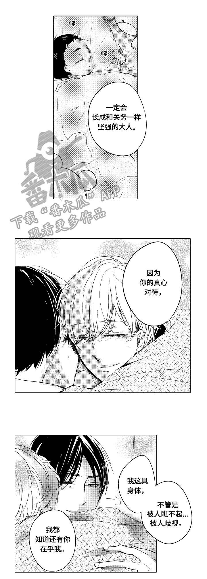 第26章：宝藏
