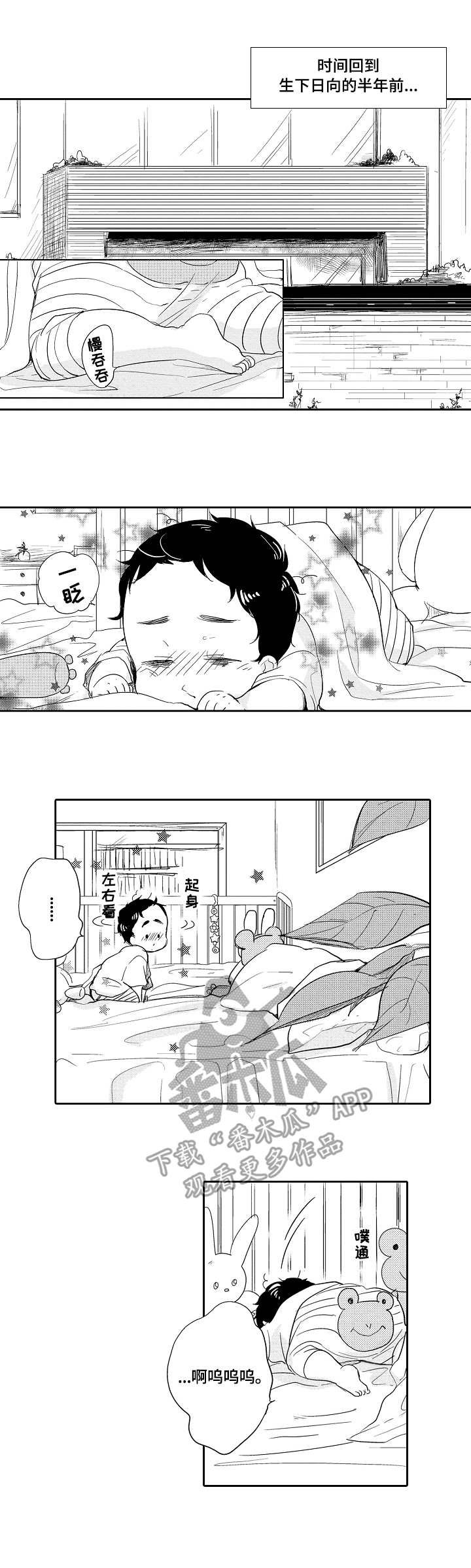 第27章：撒娇
