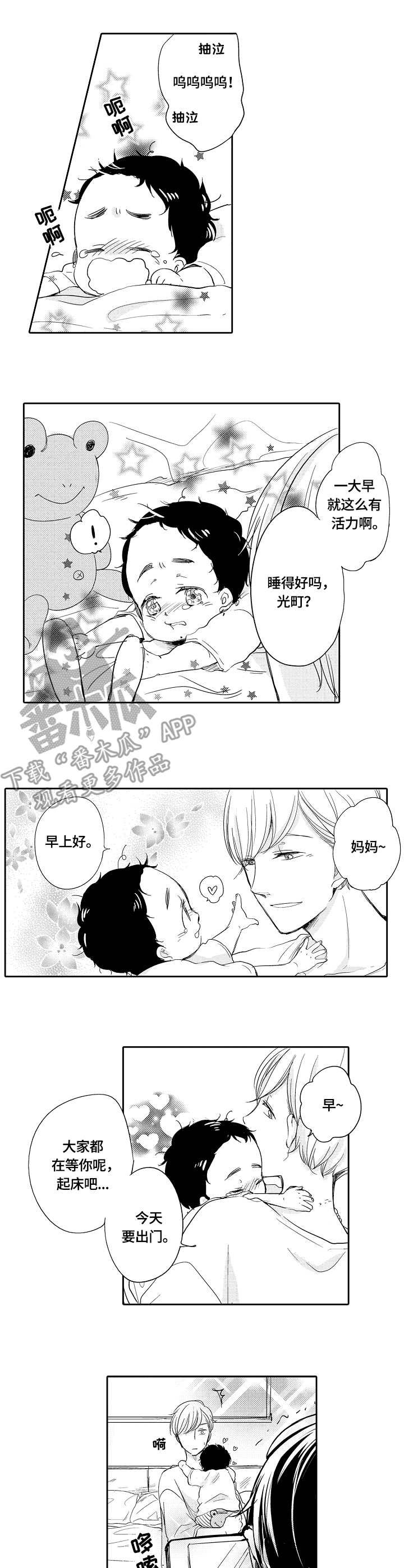 第27章：撒娇