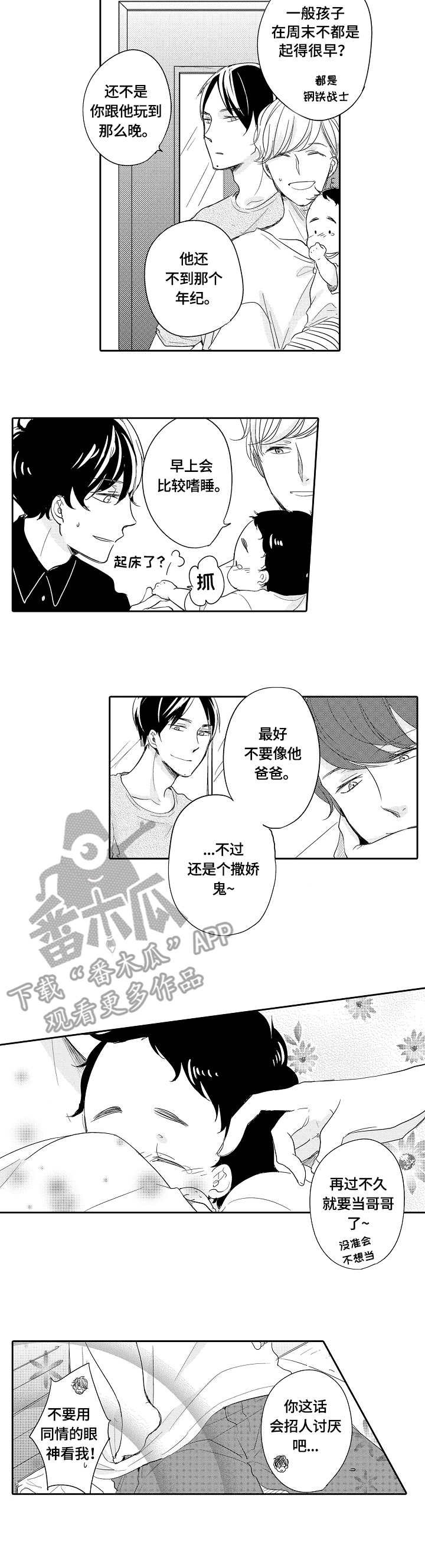 第27章：撒娇