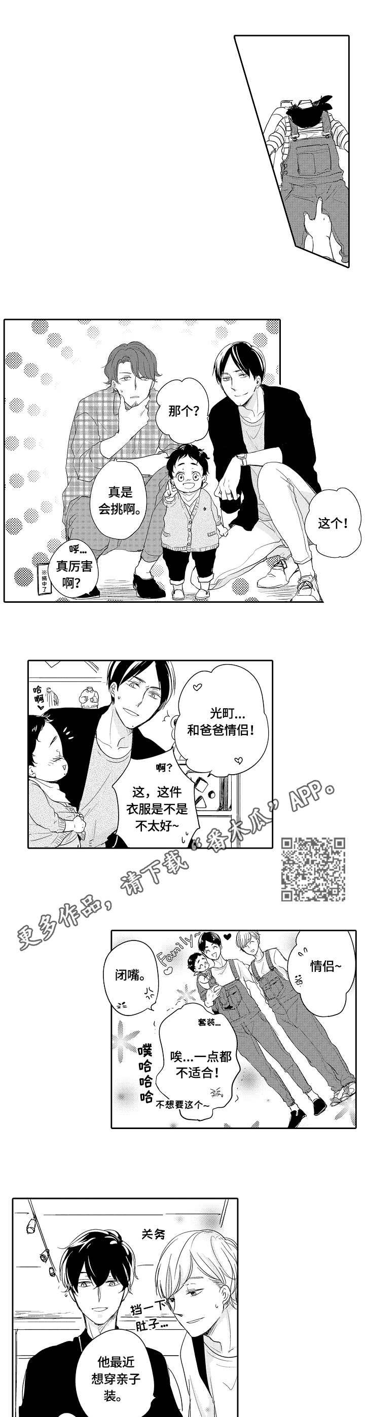 第27章：撒娇